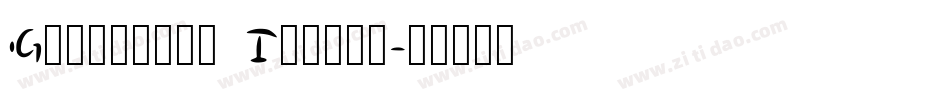 Gilligans Island字体转换